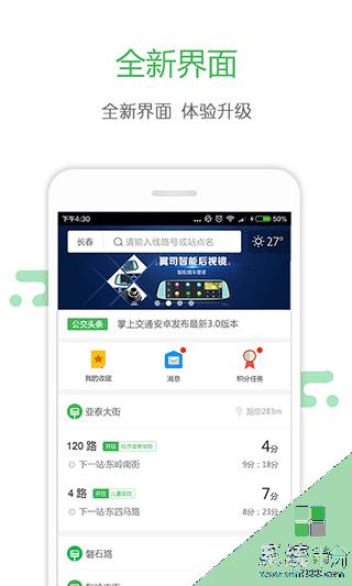曲靖掌上公交app下载安卓最新版