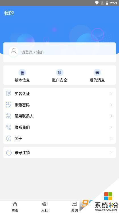 铜川人社app下载安装挂网最新版