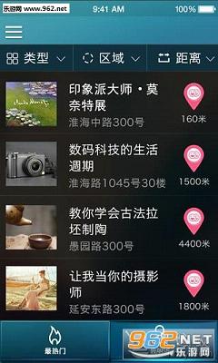 文化上海雲app下載安卓最新版
