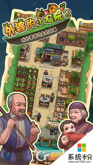 外婆的小农院2手机游戏下载安卓最新版