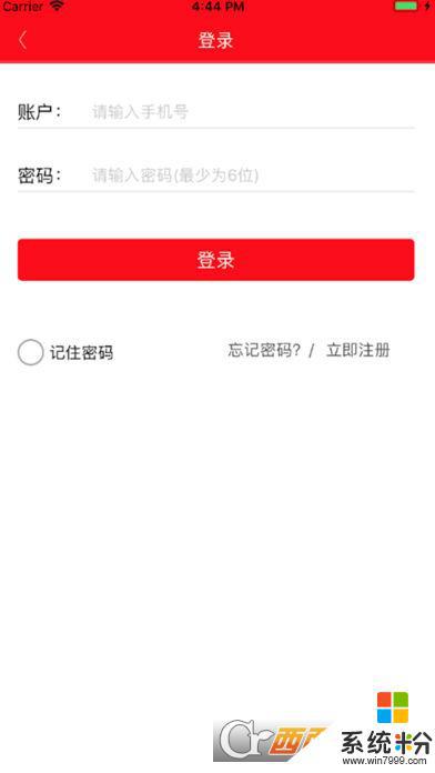 iu商城app苹果版下载（暂未上线）
