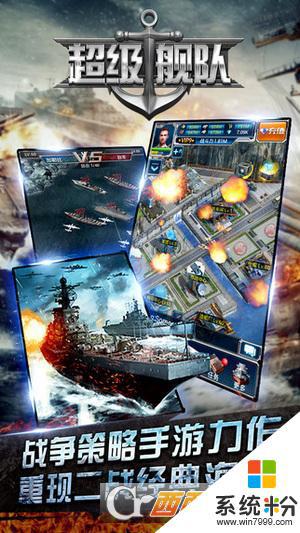 王者舰队无限钻石版手机游戏下载安卓最新版（暂未上线）