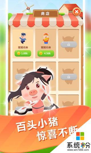 欢乐养猪场红包版下载赚钱安卓app