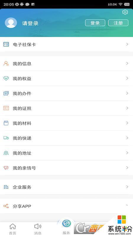 苏州智慧人社app下载安卓最新版