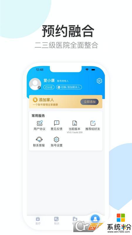 天津健康app下載安卓版