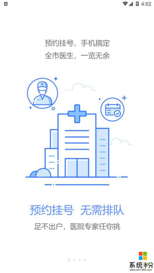 台州健康app下载安卓最新版