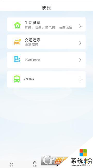 通辽移动政务app下载安卓最新版