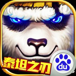 太极熊猫变态版下载安卓app