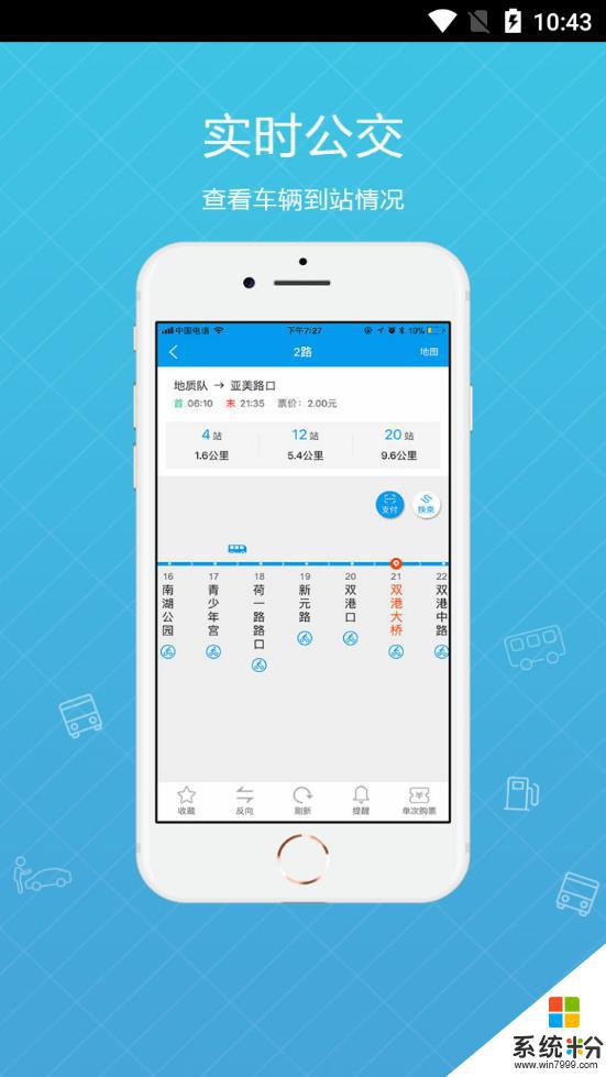 湘潭交通app最新下载安卓版