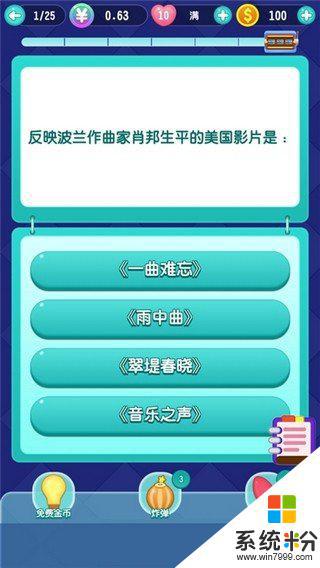 天天爱答题红包版手机游戏下载安卓app最新版