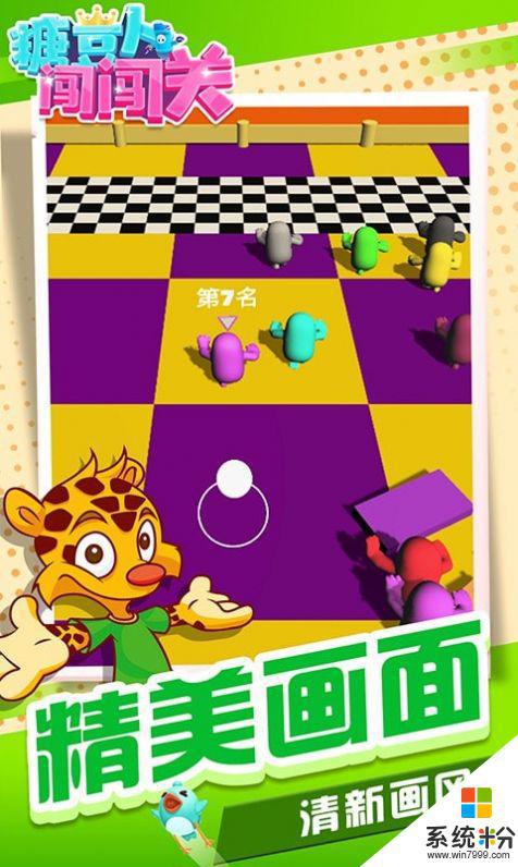 糖豆人闯闯关手机游戏下载安卓app最新版