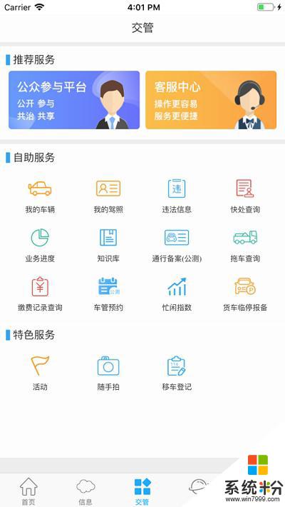 泉城行家app官方下载安卓最新版