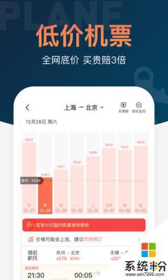 铁友火车票app官方下载安卓最新版
