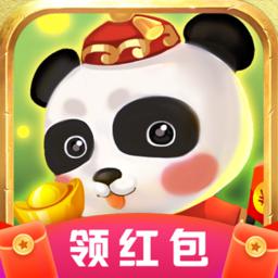一起养熊猫领红包下载安卓最新版