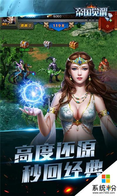 帝國覺醒手遊下載安卓app最新版（暫未上線）