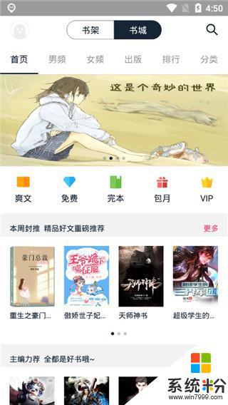 蝶梦小说app安卓下载最新版