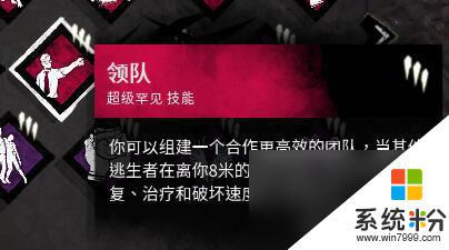 黎明杀机人类实用技能如何选择