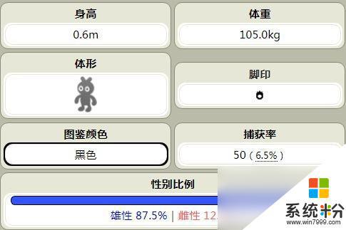 口袋妖怪小智版阿爾宙斯配招攻略