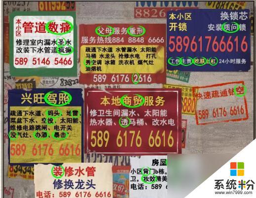 進擊的漢字路邊小廣告怎麼過