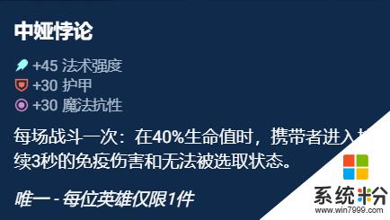 《雲頂之弈手遊》奧恩神器最好選擇哪個