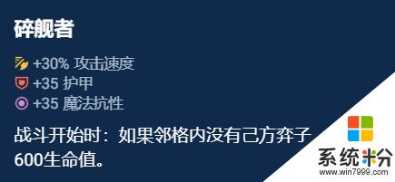 《云顶之弈手游》奥恩神器最好选择哪个