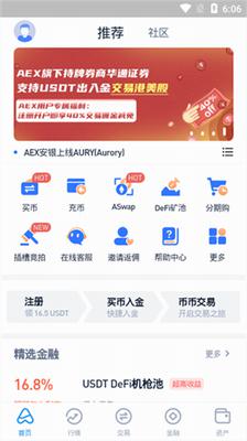 aex交易所app下载