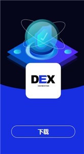 dexe交易所app