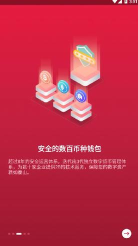 中币交易所app官方下载ios下载苹果