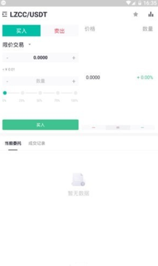 idax交易所最新版