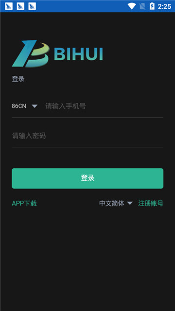 币汇交易所app官网