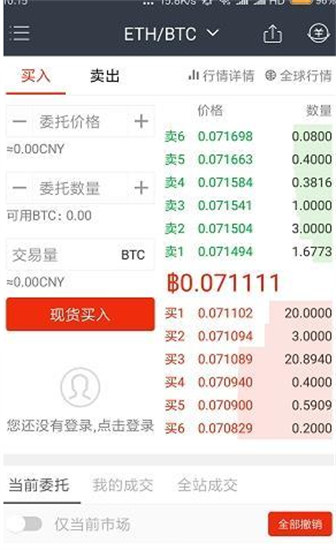 比特儿交易所app手机版下载官网