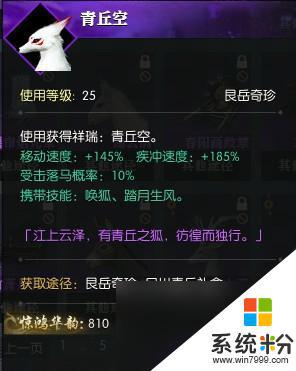 《逆水寒手遊》小黃鴨皮膚獲取攻略分享