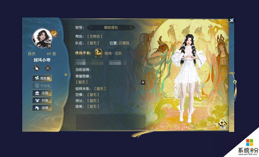 《逆水寒手游》小黄鸭皮肤获取攻略分享