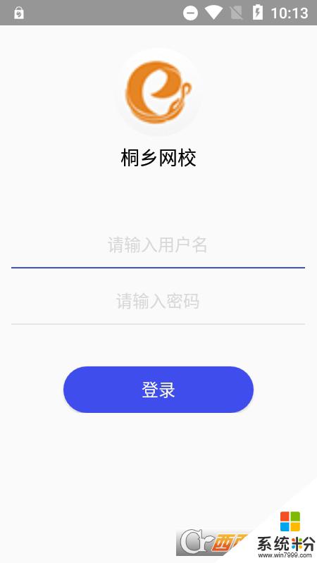 桐乡教育app下载安卓版