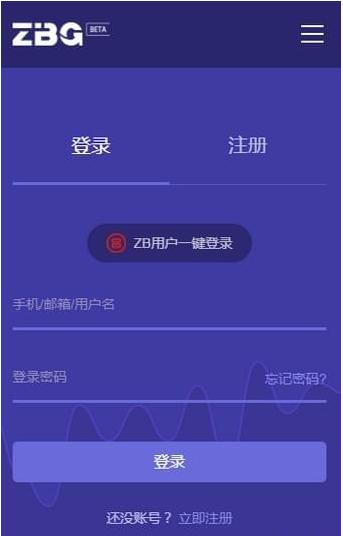 zbg交易所app安卓版下載