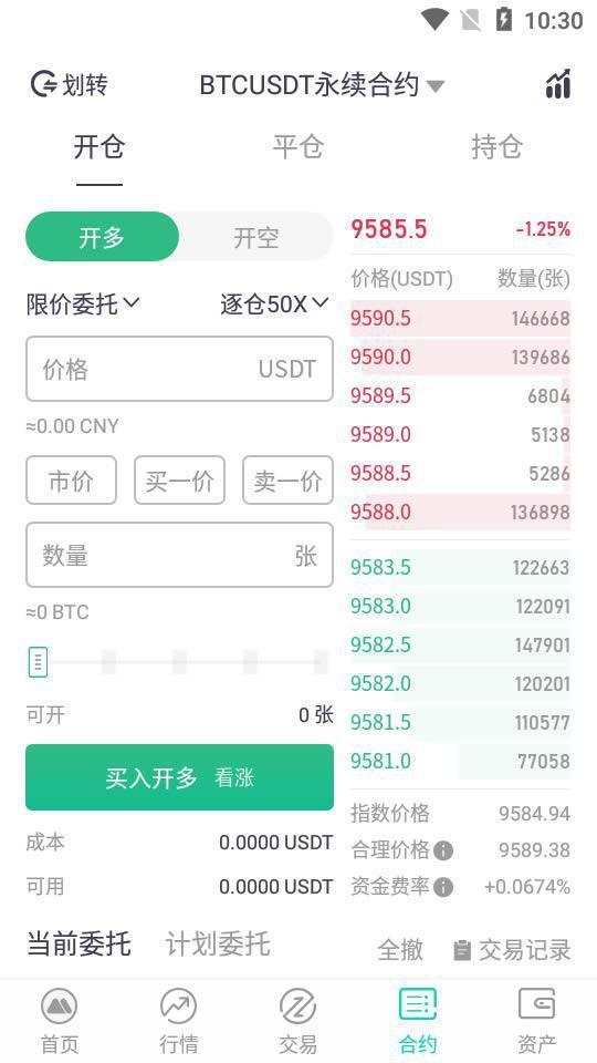 mxc官方交易平台app