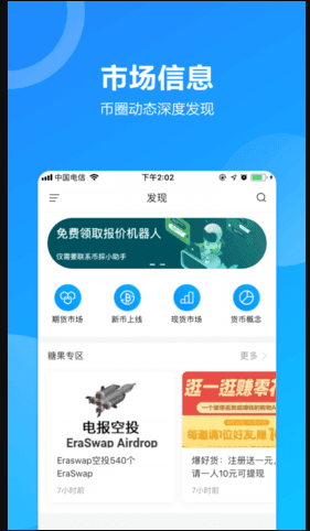 以太币交易所下载app