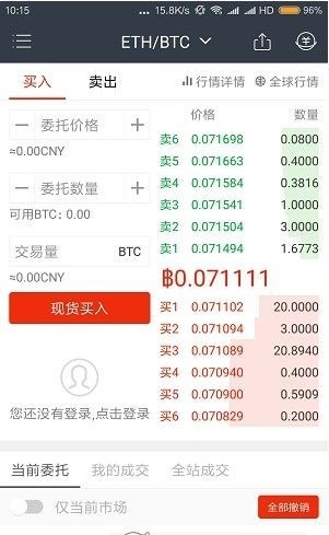 zgcom交易所官网app