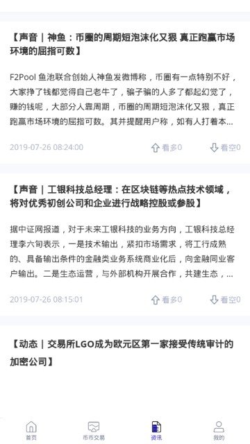 环球虚拟币交易所下载app