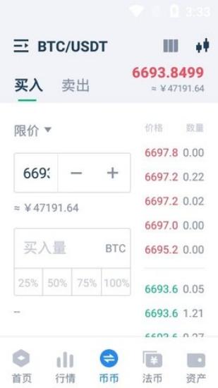 ioc交易所app下载