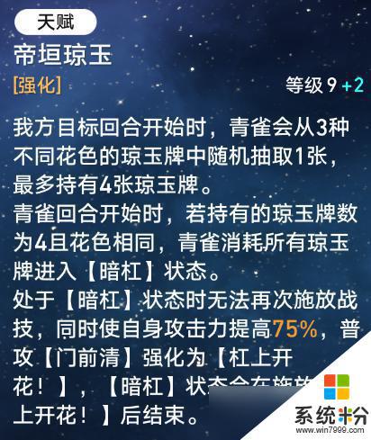 崩壞星穹鐵道2.0青雀技能釋放攻略