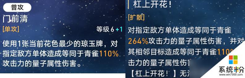 崩壞星穹鐵道2.0青雀技能釋放攻略