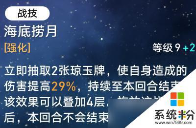 崩壞星穹鐵道2.0青雀技能釋放攻略