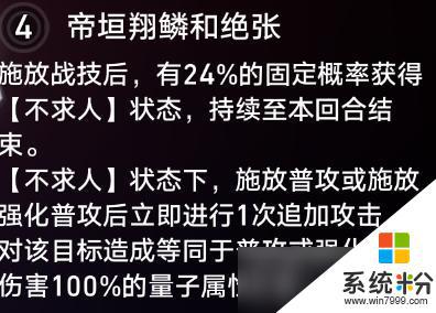 崩坏星穹铁道2.0青雀技能释放攻略