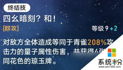 崩坏星穹铁道2.0青雀技能释放攻略