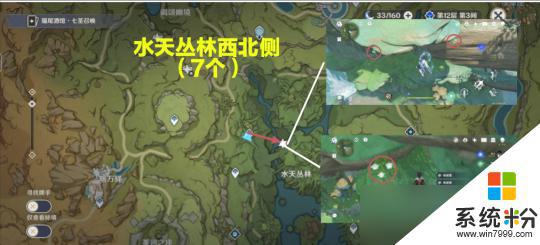 原神劫波莲全地图高效采集路线66、17个位置