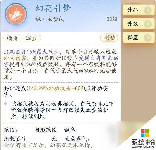 《射雕》白驼山外功流派搭配秘籍