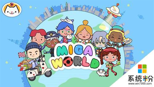 米加小镇下载世界全部解锁安卓最新版