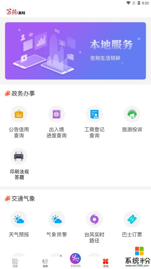 笛扬新闻app下载官网最新版