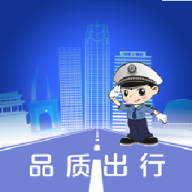 保定交警app下载官网2023年最新版